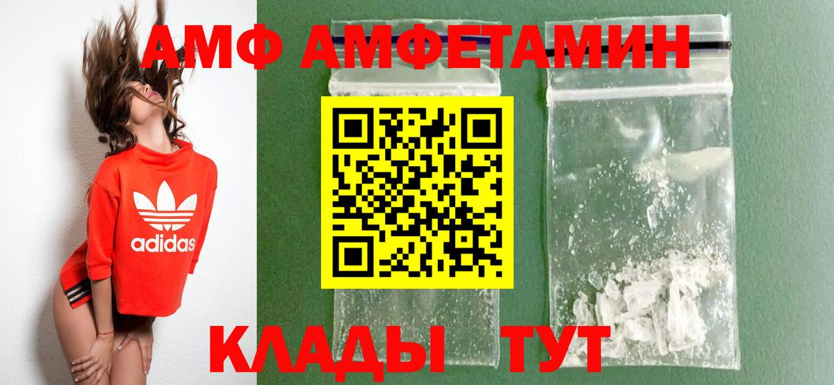 Нурлат  АМФЕТАМИН  Вход с VPN  АМФЕТАМИН Розовый 