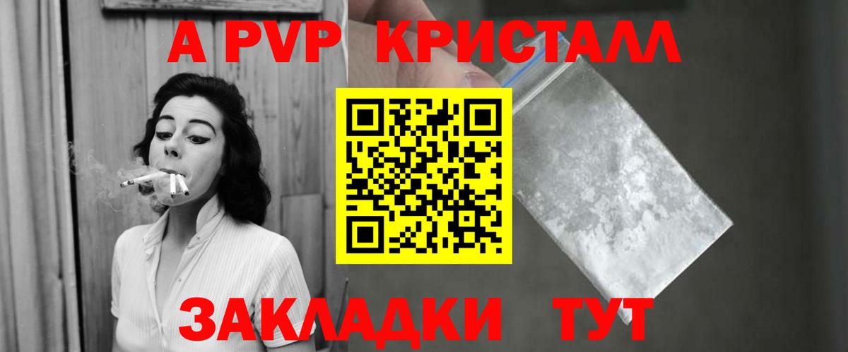 Alfa_PVP мука  Альфа ПВП крисы CK  Нурлат  Вход с VPN  A-PVP СК 