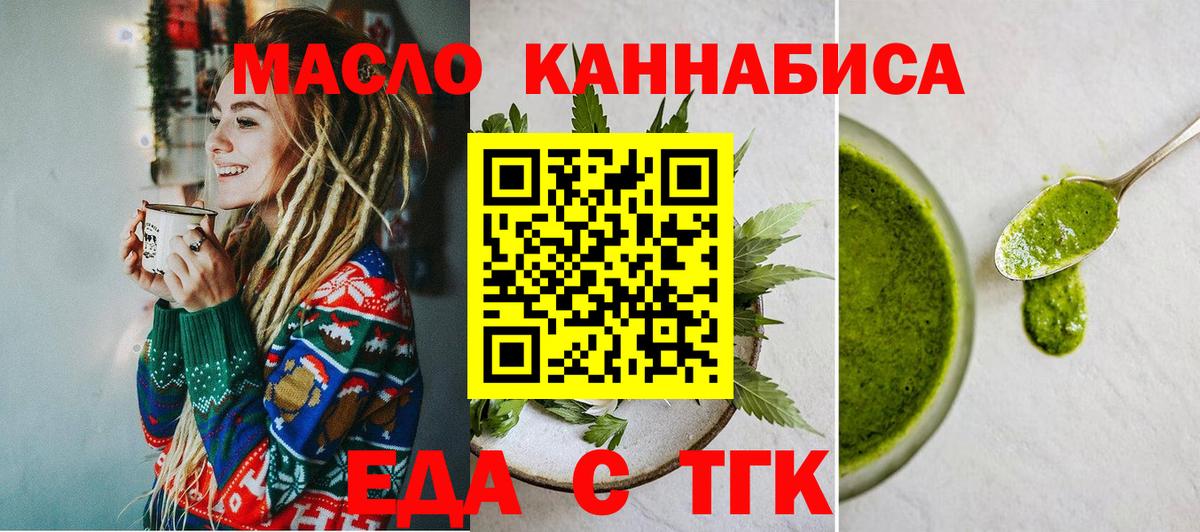 Нурлат  Cannafood конопля  Вход с VPN 