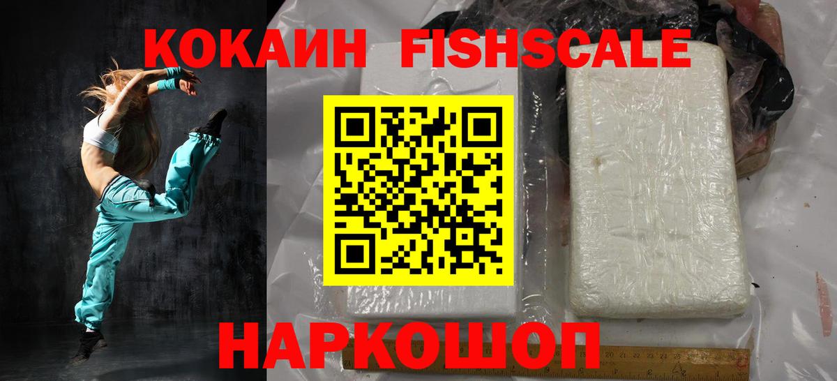 Кокаин 99% Нурлат