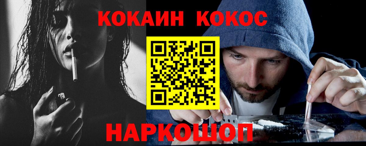 Нурлат  закладки  Вход с VPN  COCAIN VHQ 