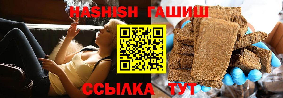 Нурлат  ГАШ hashish  ГАШ 40% ТГК  Вход с VPN 