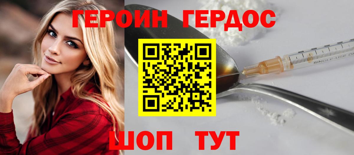 Нурлат  ГЕРОИН герыч  Вход с VPN 