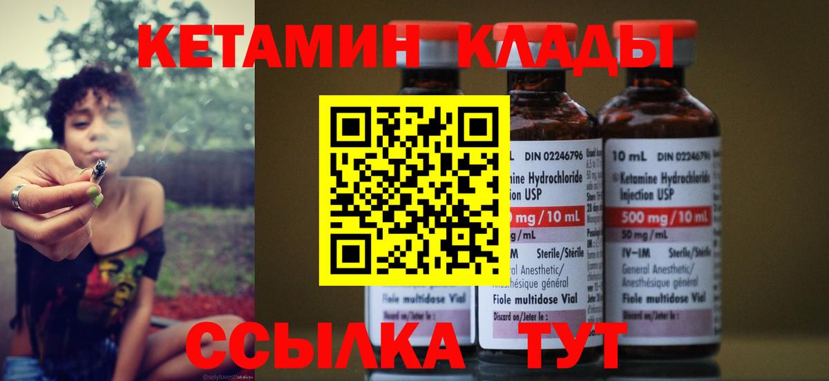 Нурлат  КЕТАМИН ketamine  Вход с VPN 