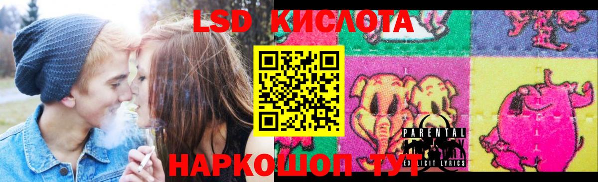 Лсд 25 экстази ecstasy  Вход с VPN  Нурлат  ЛСД экстази ecstasy 