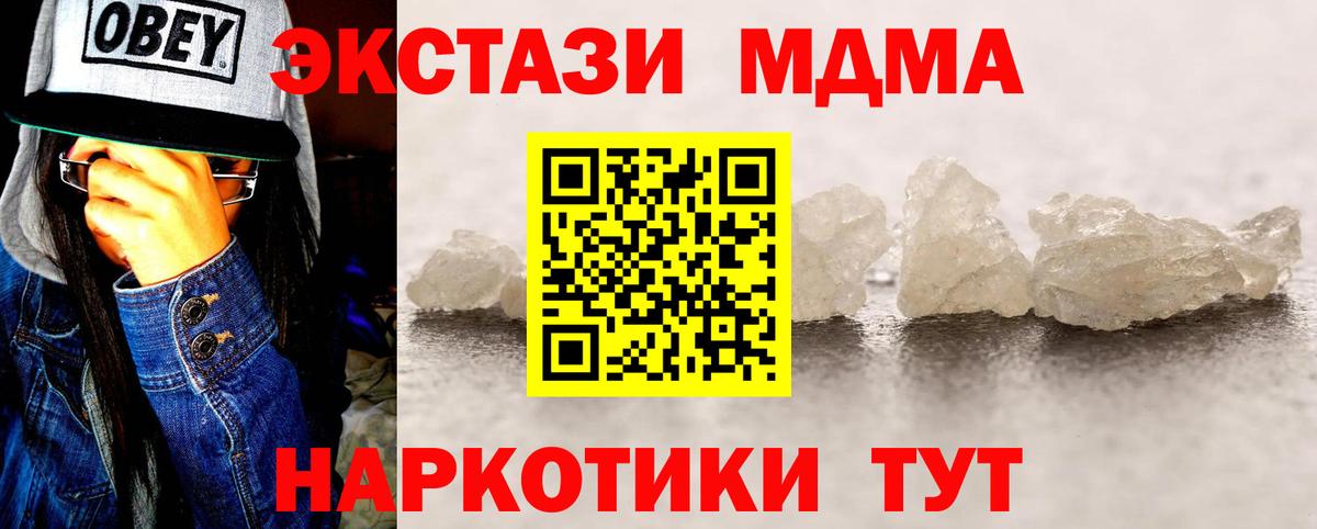 Нурлат  МДМА  Вход с VPN  MDMA Molly  МДМА молли 