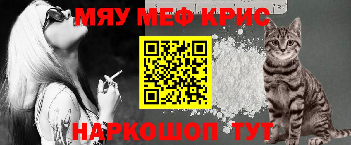 Нурлат  МЯУ-МЯУ  МЕФ  Вход с VPN  Мефедрон 4 MMC  Меф мяу мяу 