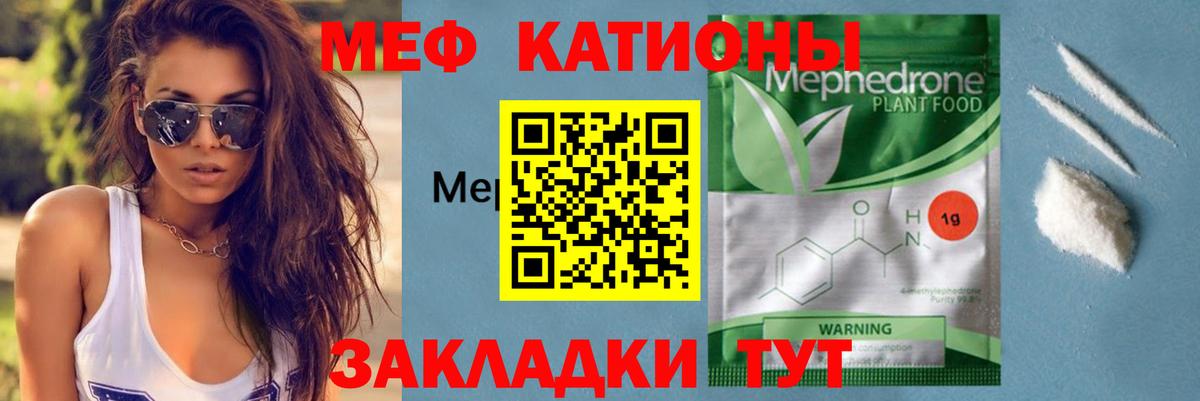 МЕФ мука Нурлат