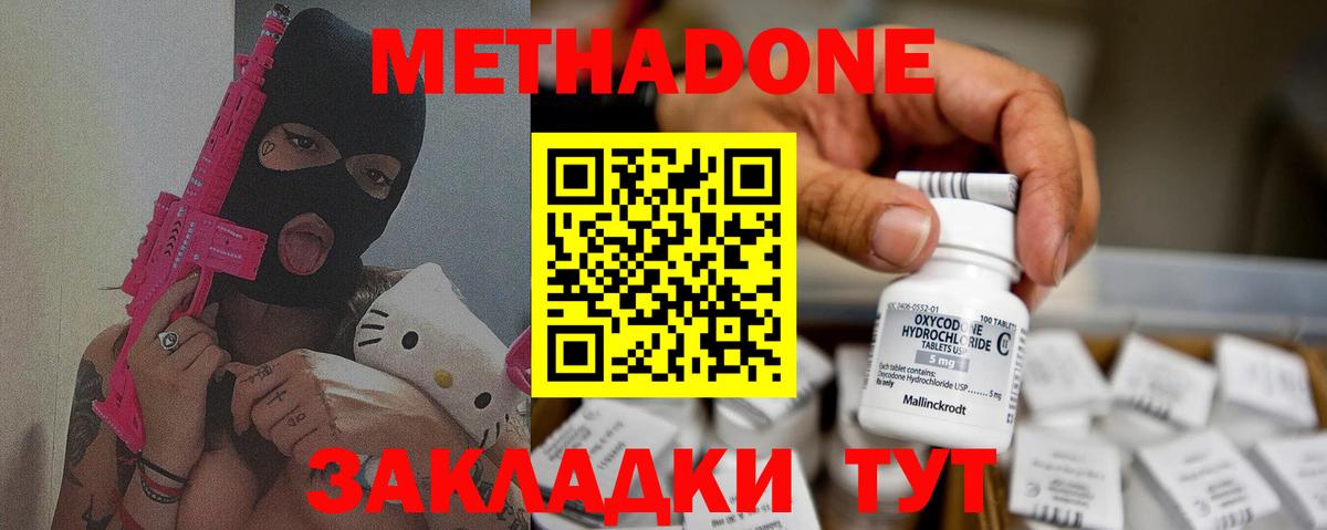 Метадон мёд  Вход с VPN  МЕТАДОН белоснежный  Нурлат 
