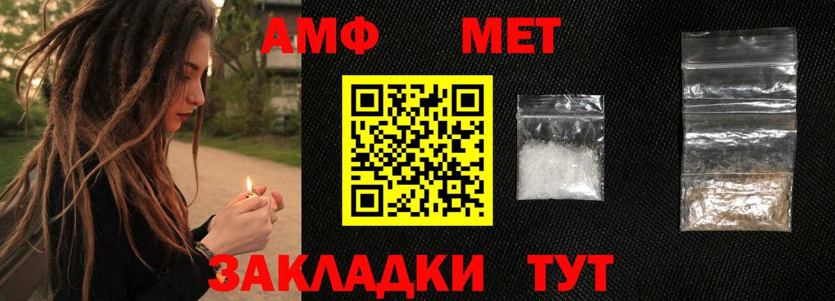 МЕТАМФЕТАМИН витя Нурлат