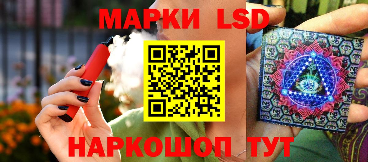 Наркотические марки 1,5мг  Вход с VPN  Нурлат 
