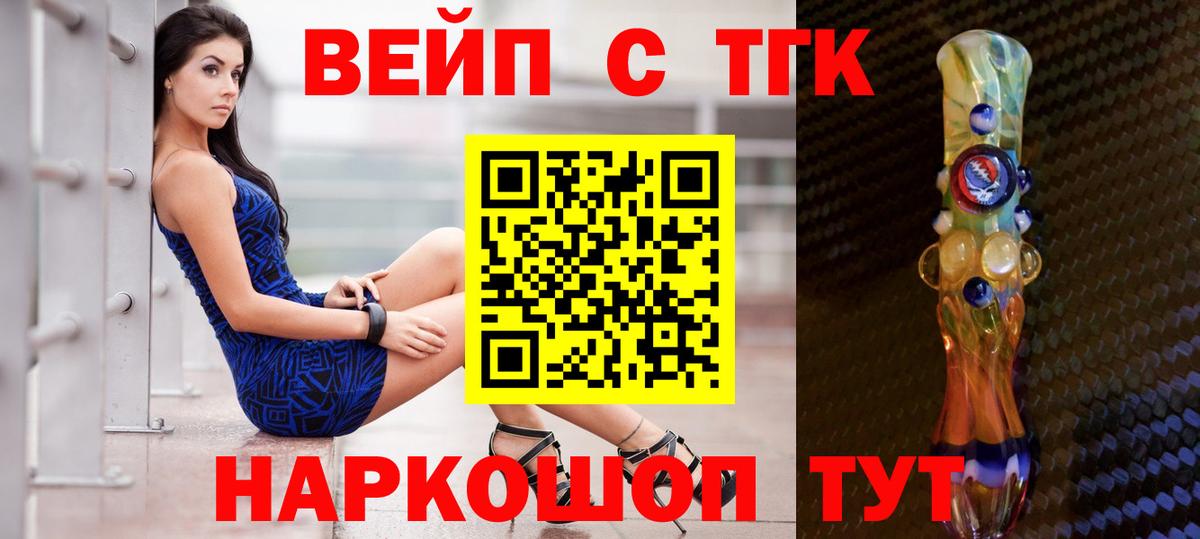 ТГК жижа Нурлат