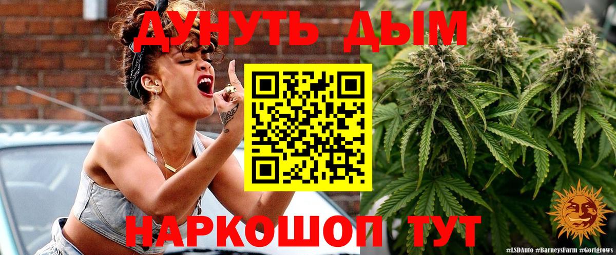 Нурлат  Каннабис THC 21%  Вход с VPN  Марихуана Bruce Banner  Каннабис Bruce Banner 